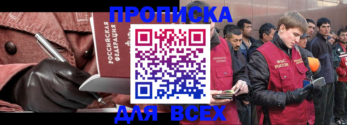 купить прописку в Нижней Туре