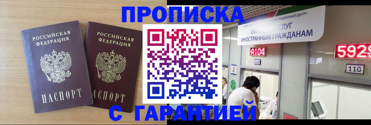 временная регистрация для школы в Нижней Туре