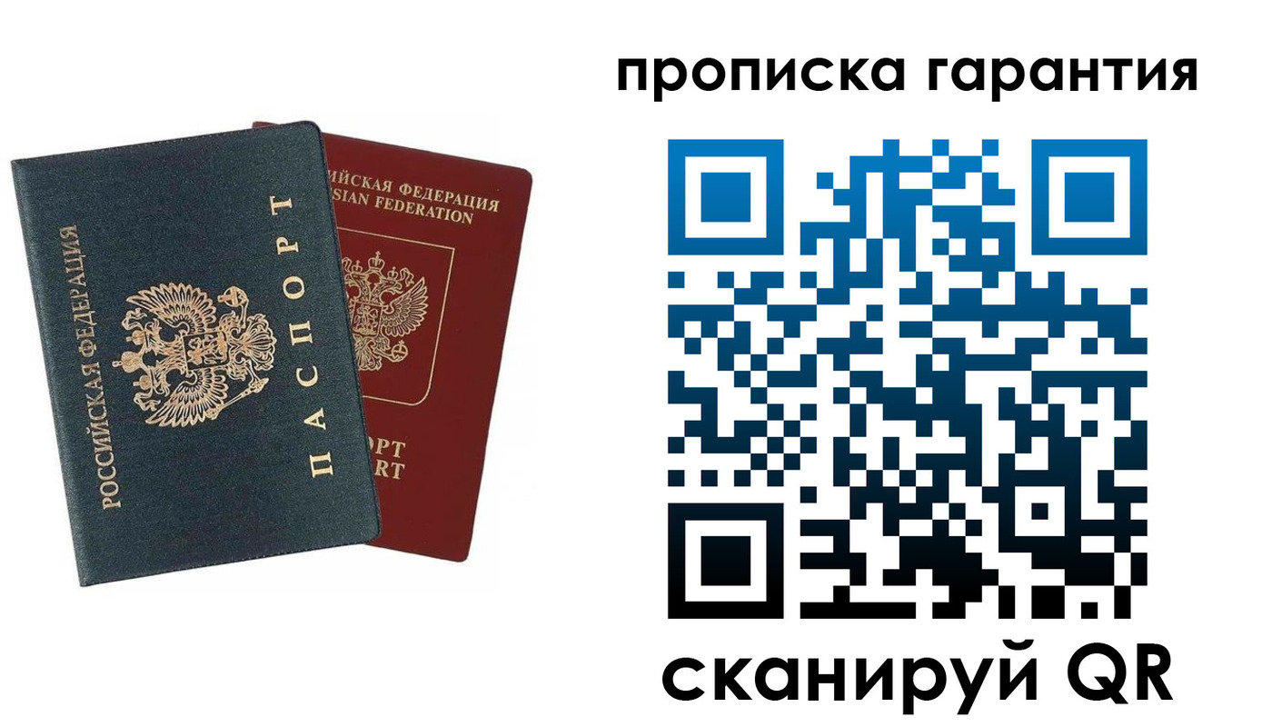 временная регистрация купить в Нижней Туре