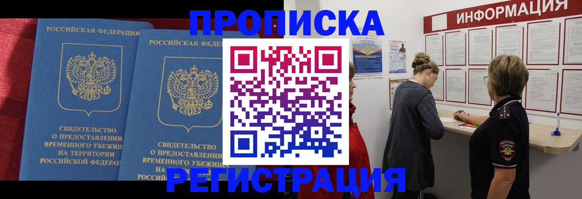 прописка в Нижней Туре